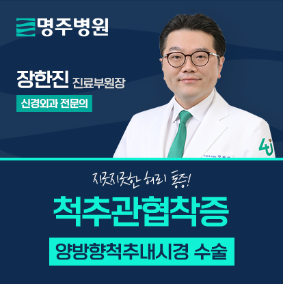 명주병원 소식