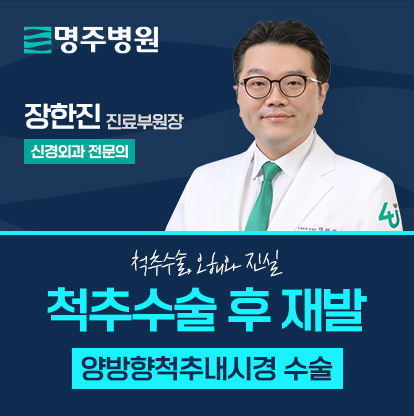 명주병원 소식