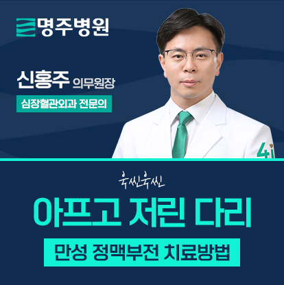 명주병원 소식