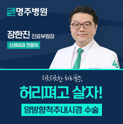 명주병원 소식