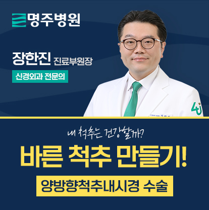 명주병원 소식